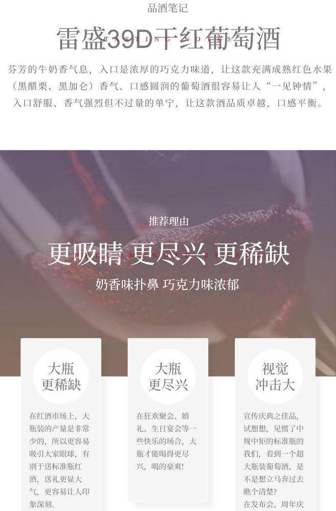 ：中央山谷的瑰宝赤霞珠与美乐的完美融合PG麻将胡了网站入口雷盛39D智利干红(图1)