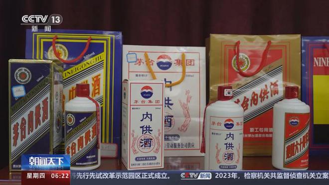 特假酒”！多地查处一批典型案件麻将胡了试玩模拟器“酒”是“(图1)