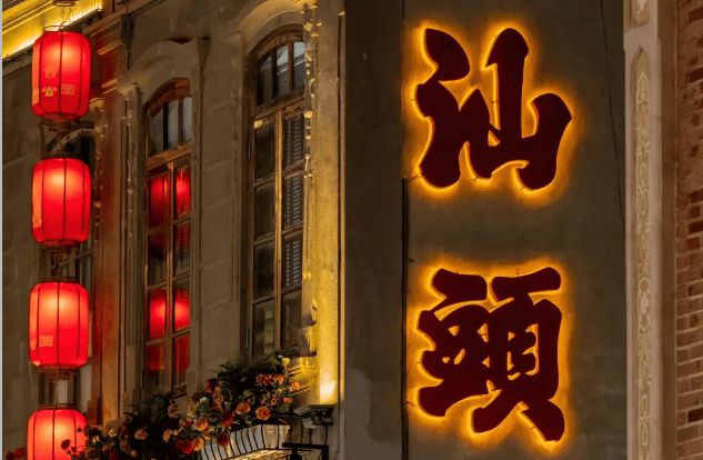 深度游线天美食景点路线攻略详细PG麻将胡了免费模拟器潮汕四日(图1)
