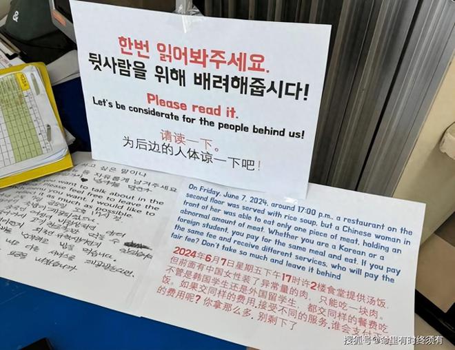 ”发达国家韩国在吃肉上只有嫉妒中国的命PG电子麻将胡了2试玩军队食堂如“草场(图14)