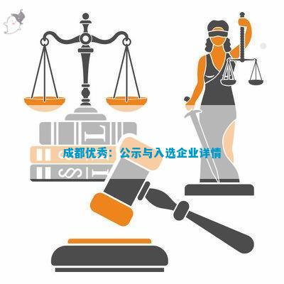 优质工商注册企业名单PG麻将胡了试玩成都(图7)
