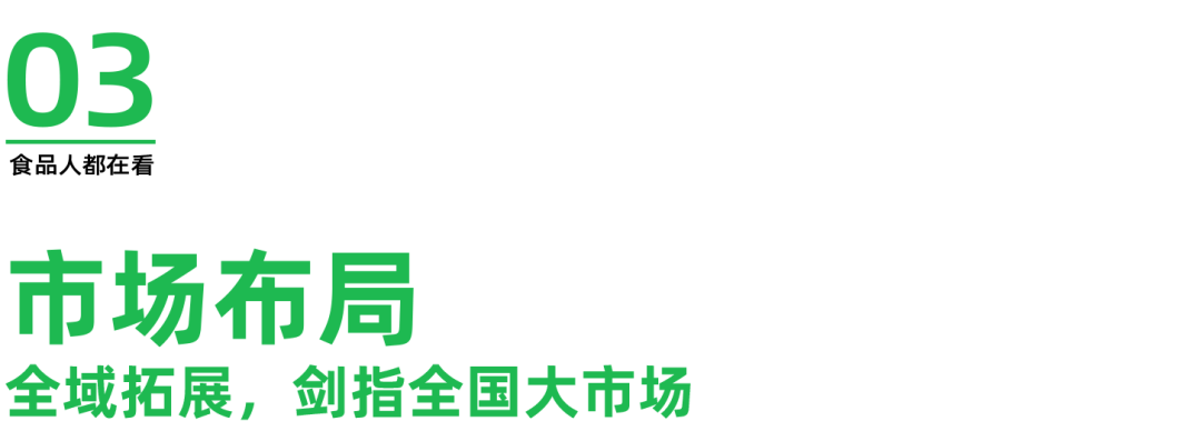 ：老字号破局 “内卷”迈向国民品牌之路PG电子游戏麻将胡了张飞牛肉闪耀糖酒会(图6)