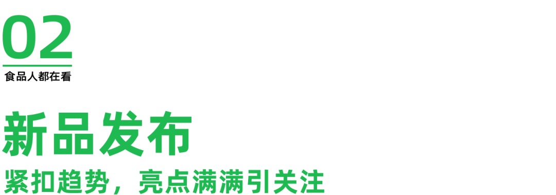 ：老字号破局 “内卷”迈向国民品牌之路PG电子游戏麻将胡了张飞牛肉闪耀糖酒会(图10)