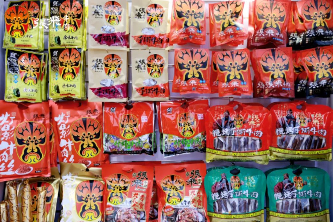 ：老字号破局 “内卷”迈向国民品牌之路PG电子游戏麻将胡了张飞牛肉闪耀糖酒会(图7)