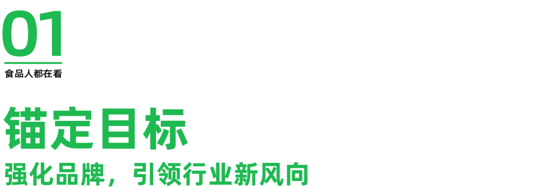 ：老字号破局 “内卷”迈向国民品牌之路PG电子游戏麻将胡了张飞牛肉闪耀糖酒会(图12)