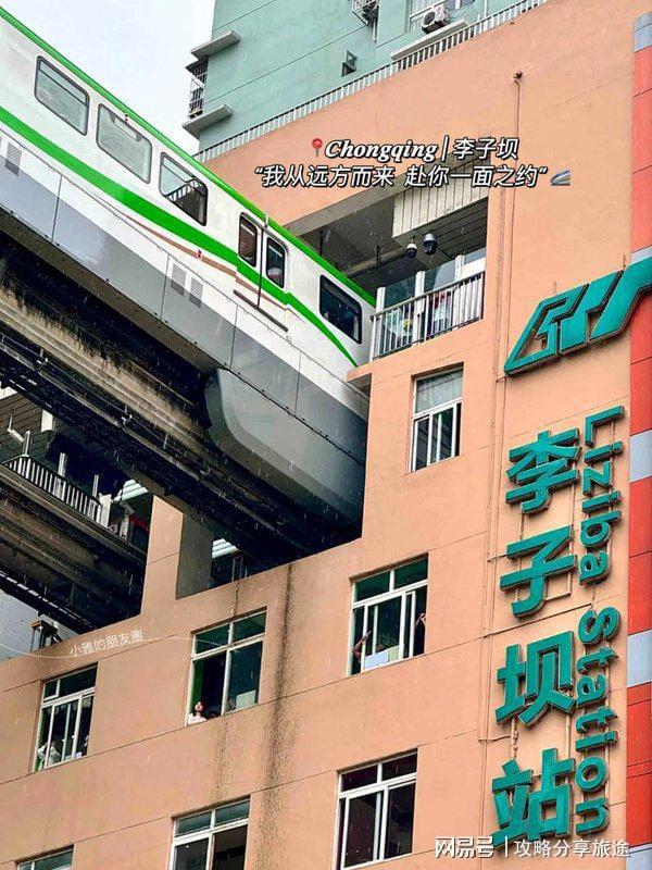 合去重庆玩 重庆三日游最新资讯麻将胡了2游戏入口什么时候适(图5)