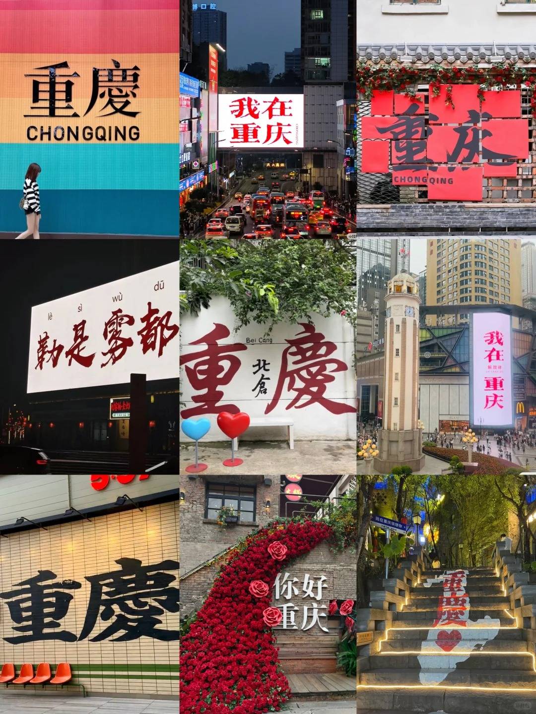 游最佳线日游旅游攻略旅游达人推荐PG电子麻将胡了模拟器重庆5日(图2)