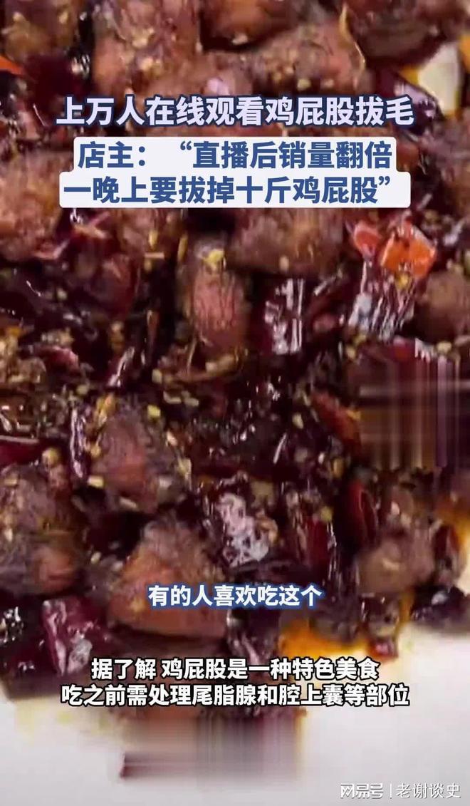 拔鸡毛引万人观看已经用坏5把镊子！PG麻将胡了试玩平台90后女生直播(图3)
