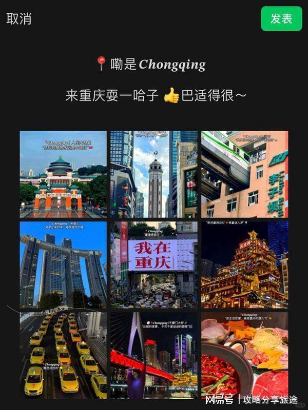 合适 去重庆必看攻略～寒假旅游必看麻将胡了电子游戏去重庆玩几天比较(图2)