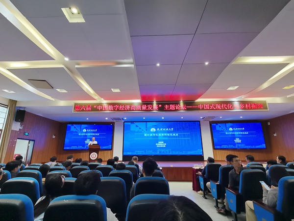 质量发展主题论坛在西南大学举行麻将胡了第六届中国数字经济高(图2) 质量发展主题论坛在西南大学举行麻将胡了第六届中国数字经济高(图2)