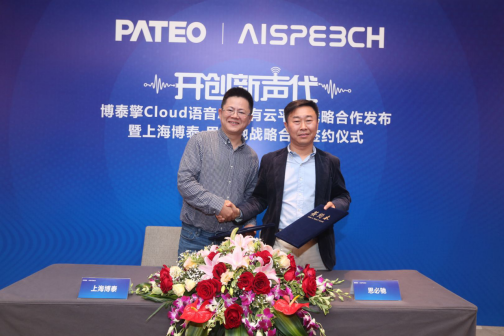 AI私有云平台 重新定义人车交互的新未来