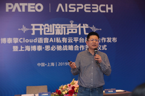 AI私有云平台 重新定义人车交互的新未来PG电子游戏麻将胡了博泰擎Cloud语音(图2)